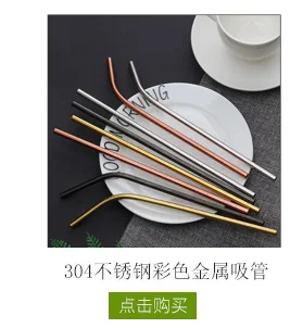 304 Stainless Steel Straw Creative Titanium Color Straw Gold Milk Tea Drinking Straw Metal Straw