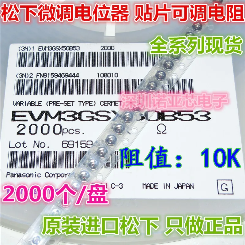 20 шт./лот триммер SMD резистор 10K 3*3 регулируемый потенциометр EVM3ESX50B14
