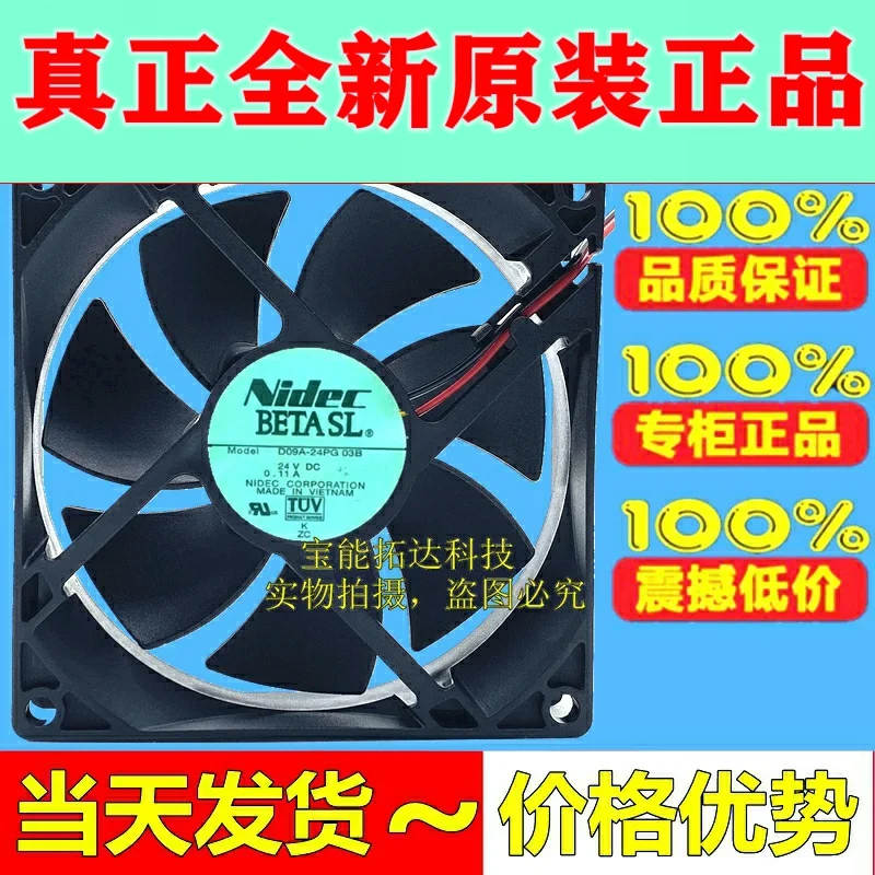 

freeshipping D09T-24PG 24V 0.14 a 9025 Inverter Fan D09A-12TU 12V jianxinda