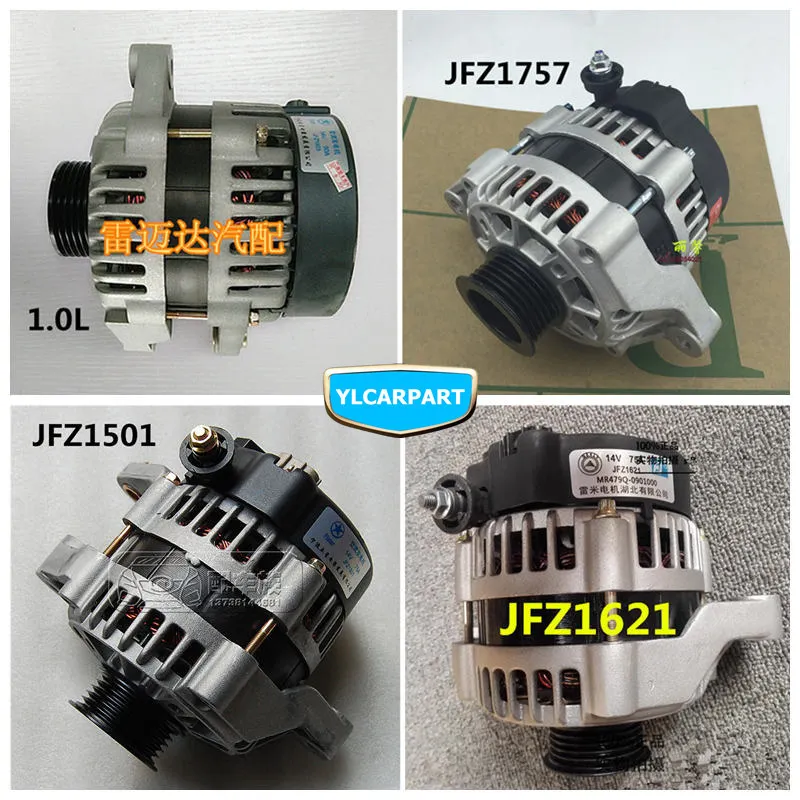 Для Geely LC Cross, GC2-RV, GX2, Emgrand Xpandino, Panda, Pandino, GC2, генератор автомобильных генераторов