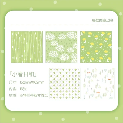 Desire Store Series Note Paper bullet journal sticker Background paper Diary stickers No stickiness - Color: xiaochunrihe