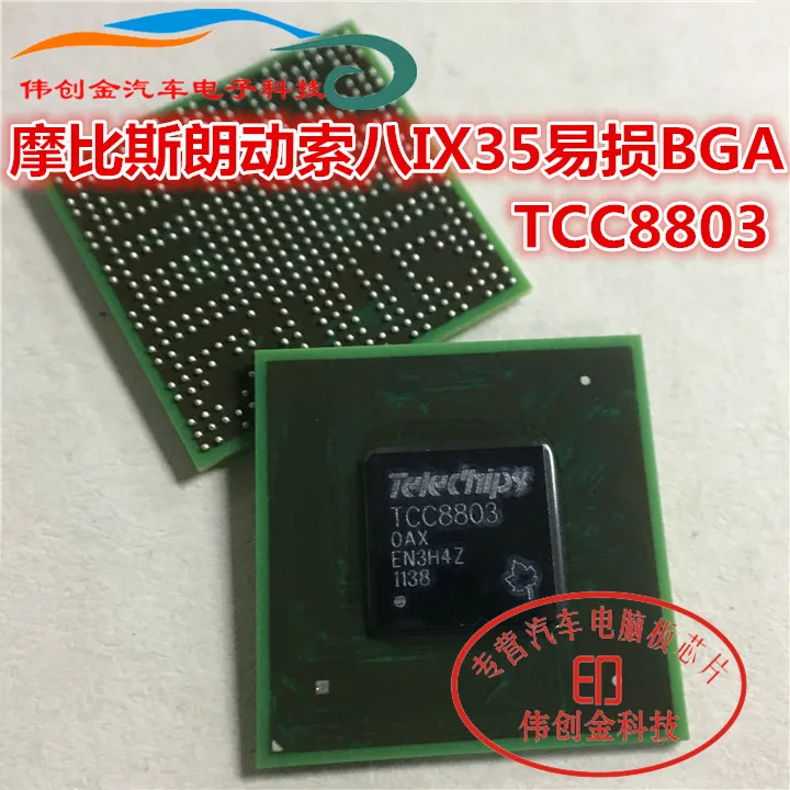1 шт. TCC8803 TCC8803-OAX TCC8803-0AX автомобильный процессор чип хорошего качества