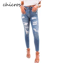 Chicros Women's High-waist Stretch-pierced Slim-fit Jeans All-match Trousers Spring and Autumn New Jeans Women