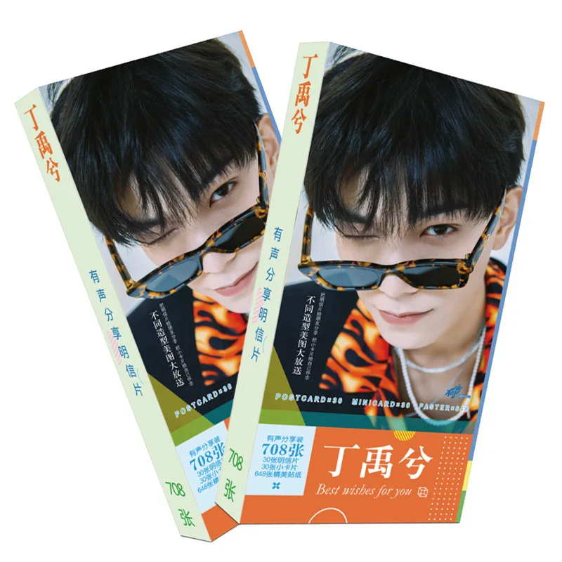 Nuevo producto estrella Ding Yuxi Ryan postal larga 708 tarjetas alrededor del actor Chen Qianqian rumored