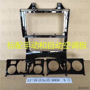 

9" Car radio Fascia Frame Facials Install Panel Dashboard Trim Kit for Peugeot 3008 2013-2019