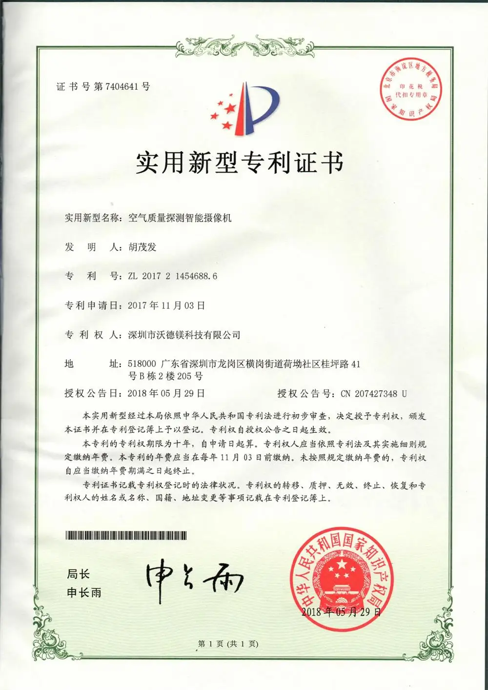 Fire-Smart-Camera-Patent-1