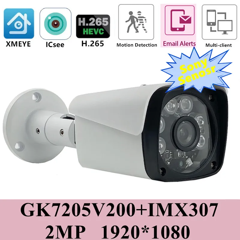 Наружная цилиндрическая IP-камера Sony IMX307 + GK7205V200 H.265 2 МП IP66 Водонепроницаемая Onvif с