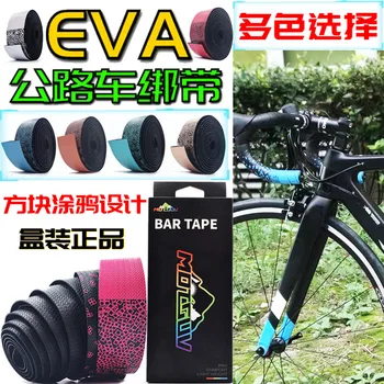 

Road handlebar with gradual bandage bicycle anti slip strap Tetris dead flying strap EVA + Pu tie