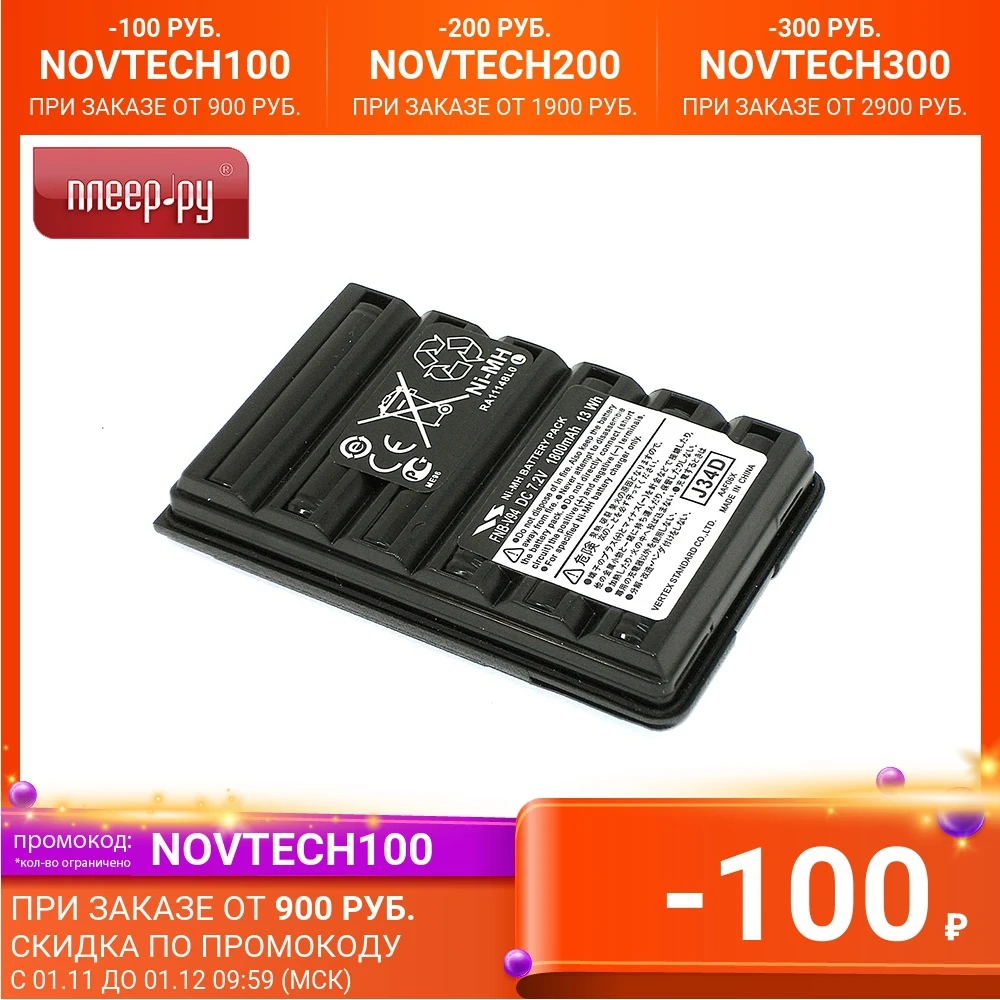 Аккумулятор Vbparts 7.2V Ni-Mh 1800mAh для Vertex VX | Электроника