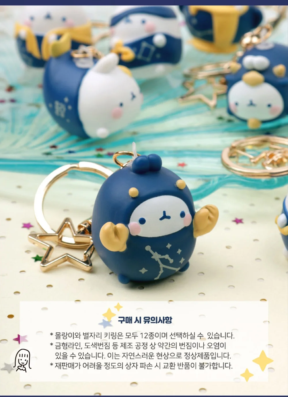 MOLANG Twelve Constellation Rabbit Keychain Blind Box Toys Korea Guess Bag Caja Ciega Blind Bag Toy for Girl Figures Cute Model