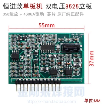 

3525 Single Board Standing Board 358 Control Module 4606a Driving Manual Welding Double Voltage