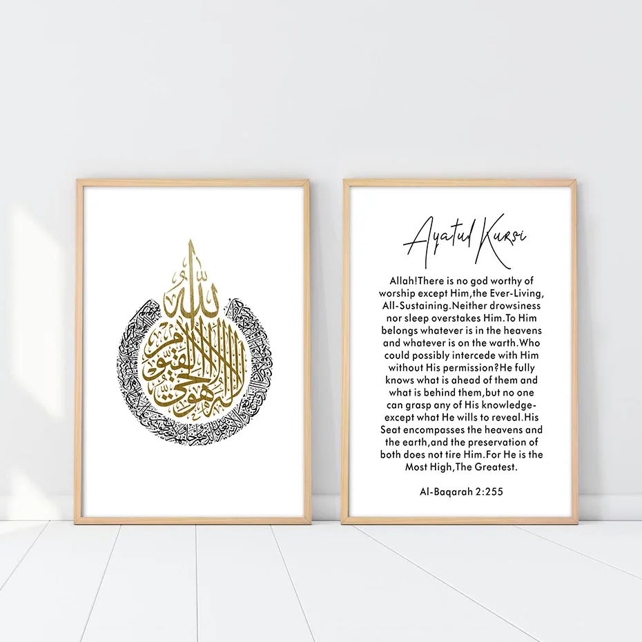 Ayatul Kursi перевод исламских настенных художественных принтов арабская каллиграфия