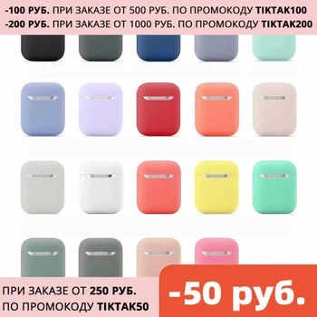 Чехол для Airpod, мягкий силиконовый чехол для Apple Airpods 1/2, защитный чехол для беспроводных наушников Bluetooth для Apple Air Pods