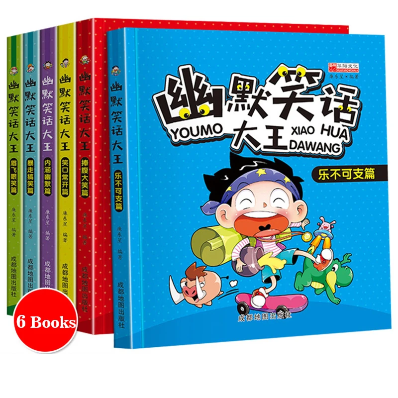 6 Books/set Children's Humor And Joke Story Book Primary School Comics  Extracurricular Book Latest Edition - Languages - AliExpress