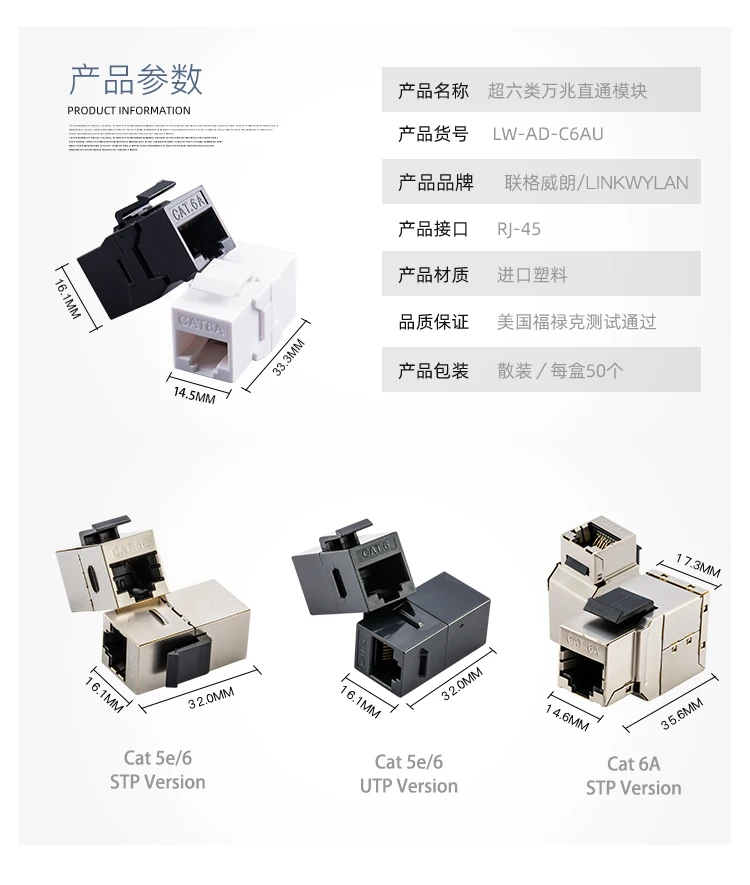 High-Performance RJ45 Cat6 Keystone Adapter for Seamless UTP Cable Extension and Patch Panel Connectivity Description Image.