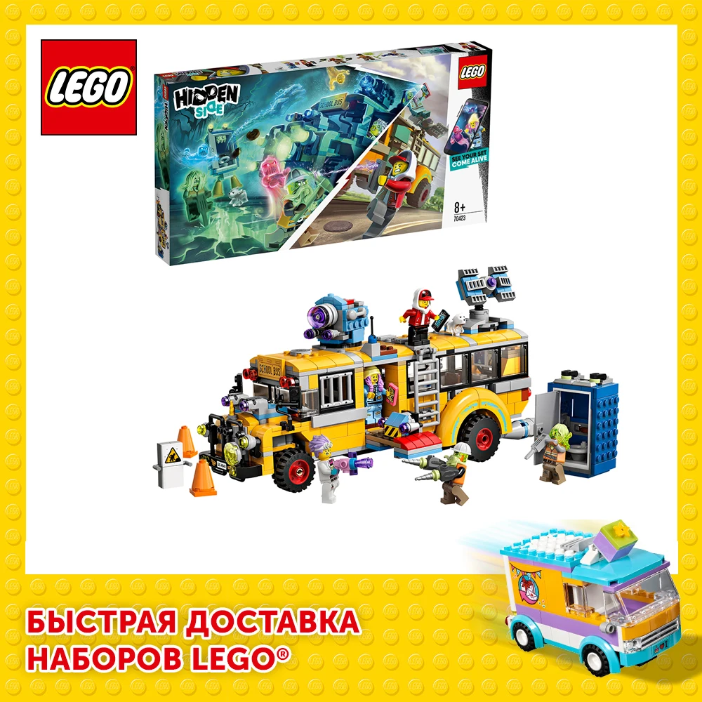 Constructor Lego Hidden Side 70423 Paranormal Bus 3000 Lego Constructors, Lego, Gifts For Children, A Gift, Constructors, Lego Girls, Lego For Boys, A Gift For A Boy, Toys, Toys For Boys -