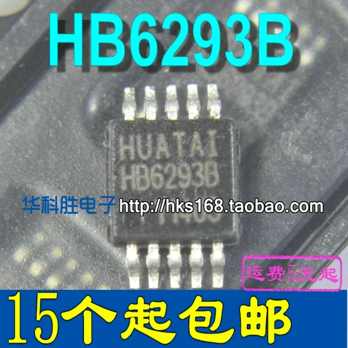 5 предметов в партии, HB6293B MSOP-10Z X