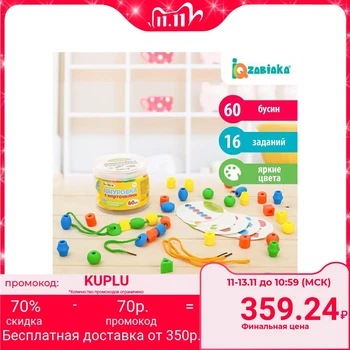 

Lacing with 60 PCs cards, 16 educational tasks