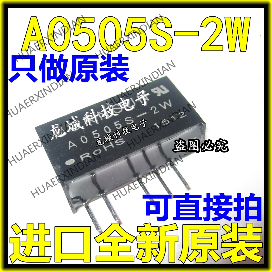 1 шт. новые и оригинальные A0505S-2W 5V5V dcdc