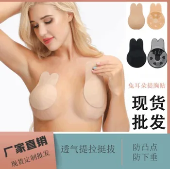 

Seemless Silica Gel Nudebra Breathable Rabbit Pulling Breast Pad Breast Lift Rabbit Eared Chest Paste