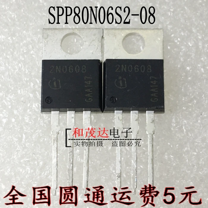 5 предметов в партии, IPP80N06S2-08 2N0608