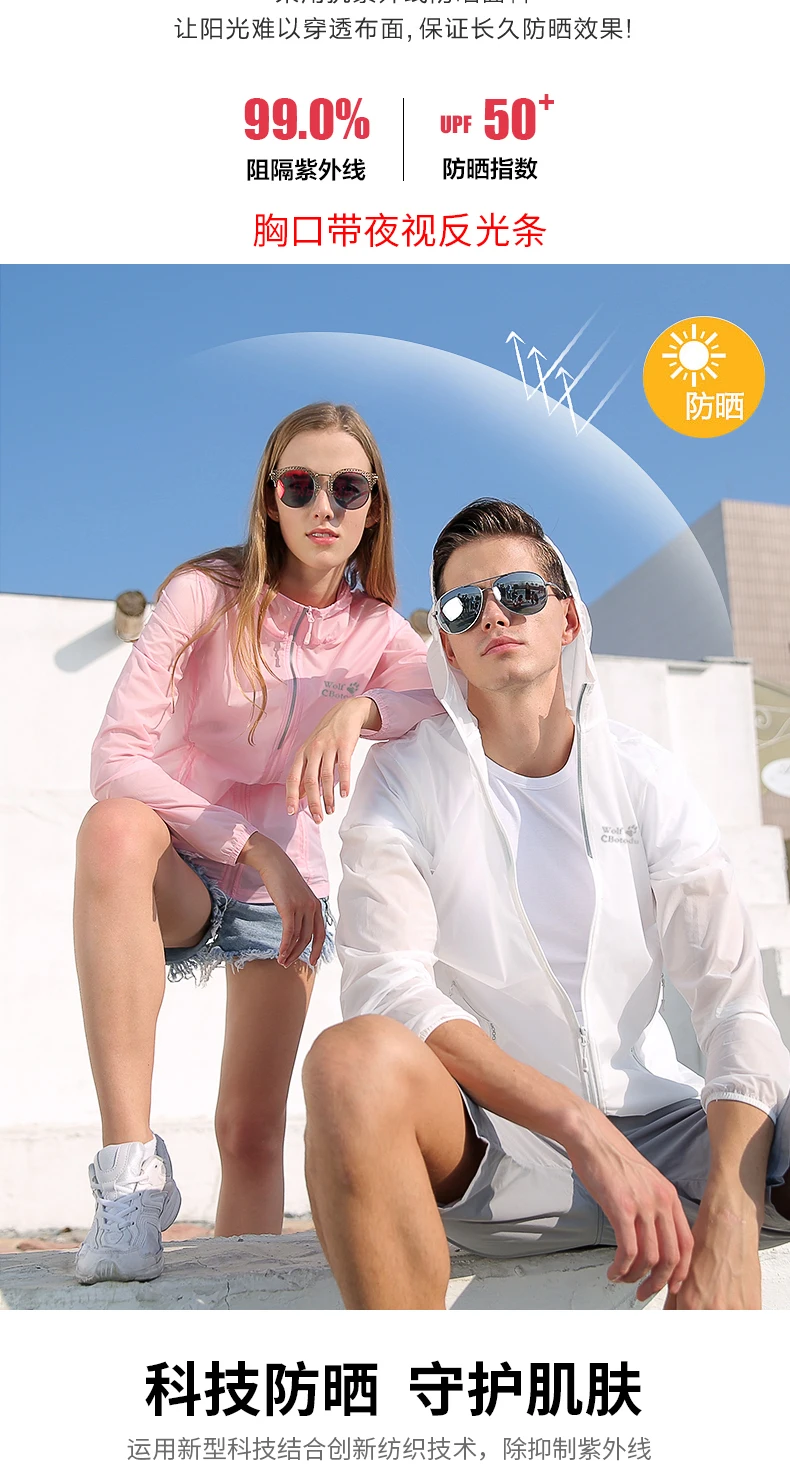 Летняя Солнцезащитная одежда мужская Профессиональная солнцестойкая одежда мужская верхняя одежда солнцестойкая дышащая тонкая городская уличная одежда