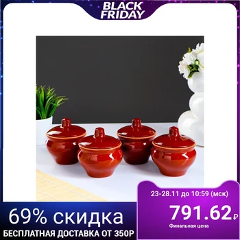 

A set of pots for roasts "Dream of the hostess", 4 * 0.35 l 1395453