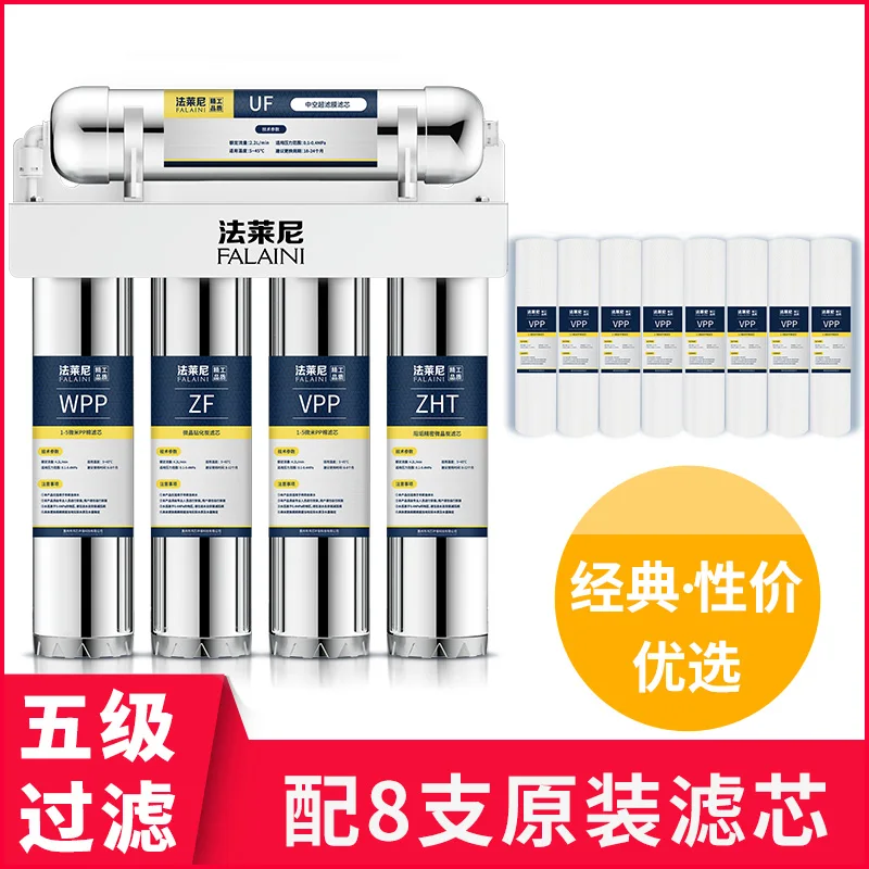 

Falaini water purifier household direct drinking kitchen tap filter ultrafiltration stainless steel seven-stage water purifier