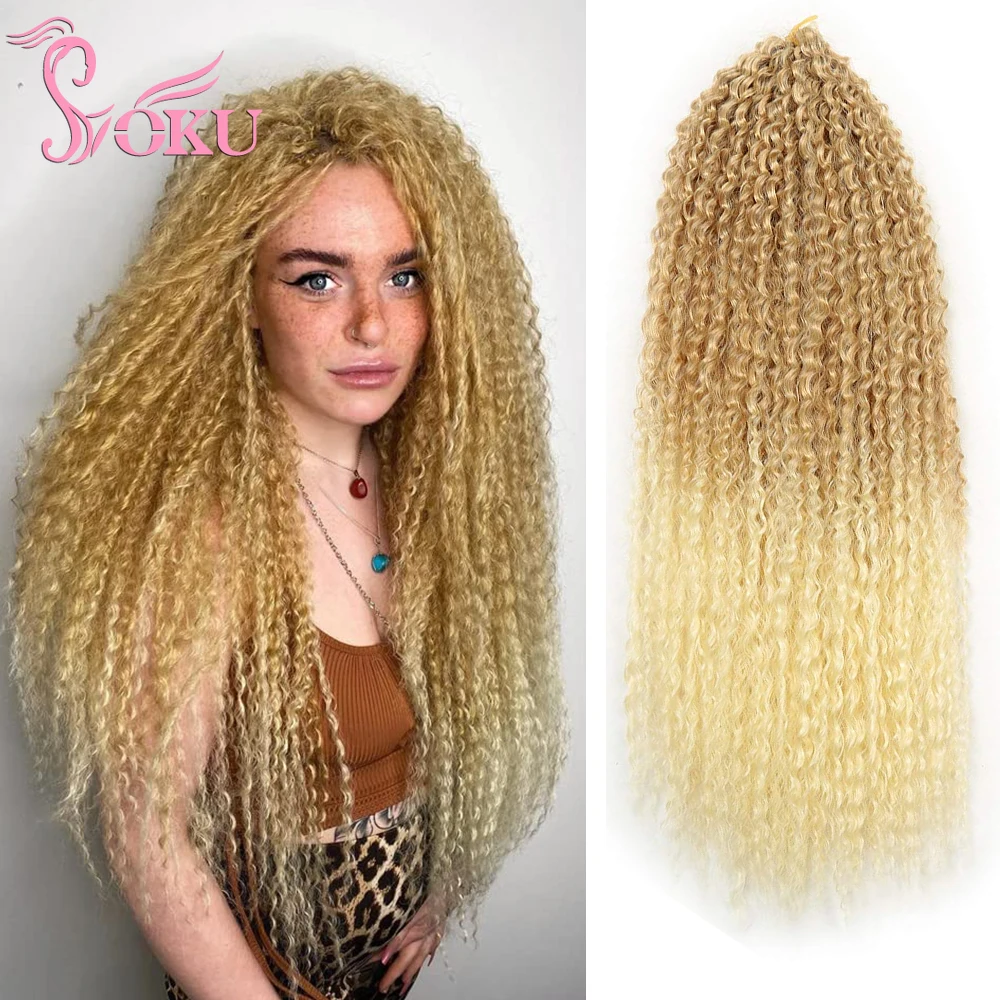 18 Inches Kinky Curly Brazilian Braids Light Brown Water Wave Crochet