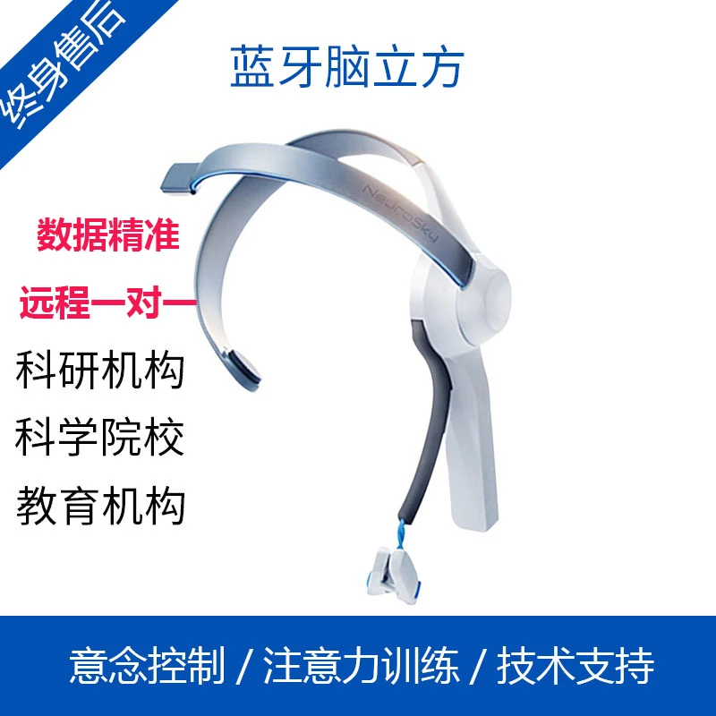 US $202.10 Brainwave Detection Mind Control Attention Training Development Feedback Neurosky Braincube Bluetooth EEG