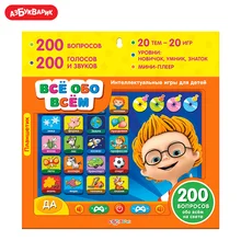 Планшетик Азбукварик "Все обо всем"(Планшет