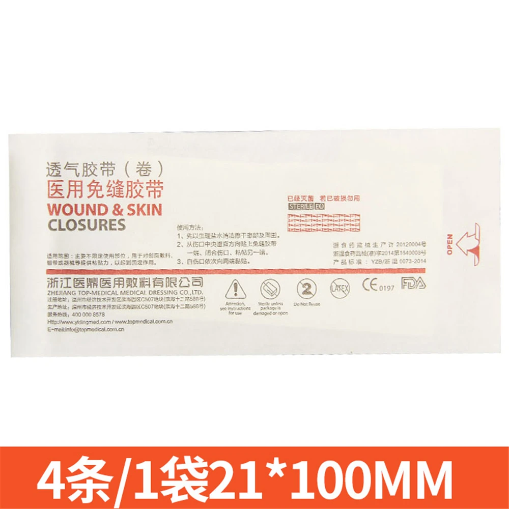 Medical Sterilized Tape, Seam-free Tape, Ventilated Caesarean Section, Skin Wound, Tensile Reduction, Sterile Tape - Цвет: 4Pcs 21X100CM