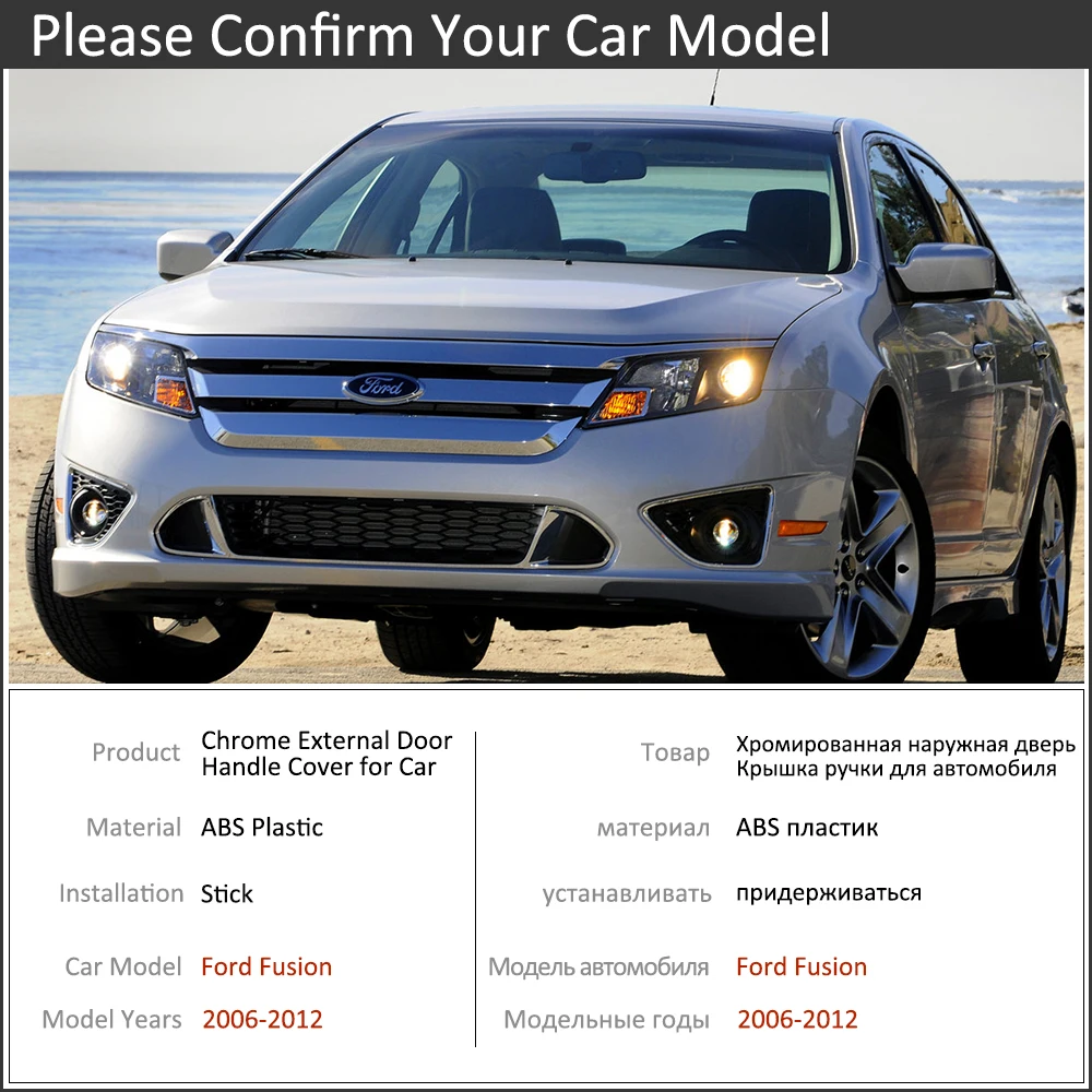 Хромированная крышка автомобильной дверной ручки для Ford Fusion SE Sport 2006 ~ 2012 комплект