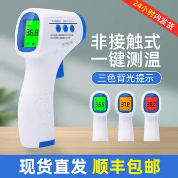

IR Infrared Thermometer Infrared Non-contact Infrared Forehead Thermometer Body Digital Forehead Thermometer Temperature Gun New