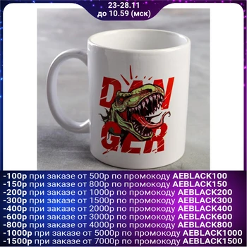 

Mug "dangerous not to joke" dinosaur 5189784