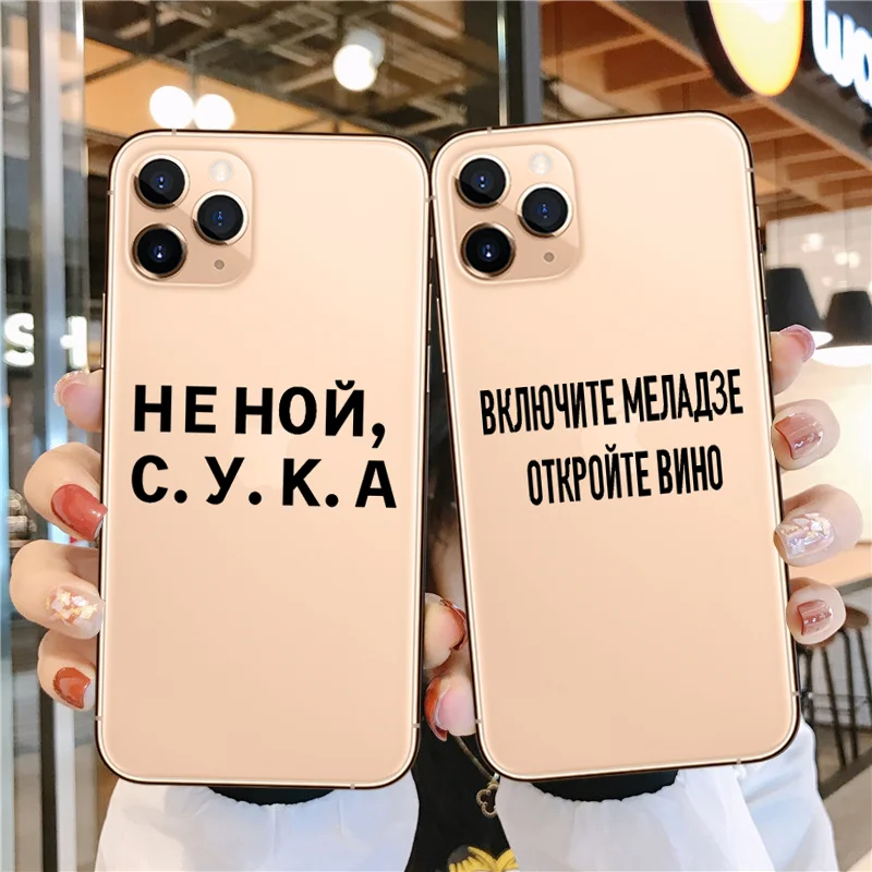 

Funny Russian quote slogan alphabet silicone TPU Fundas phone cover case for iPhone 11Pro Max xr xs x10 6 6sPlus 7 8Plus SE2020