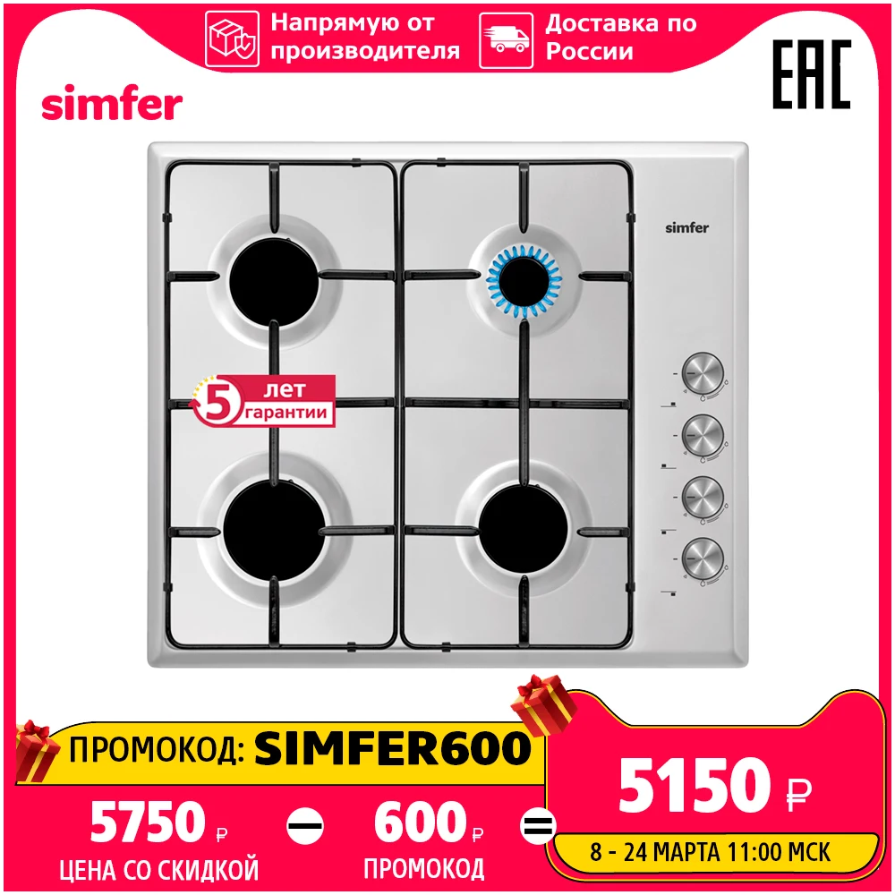  Газовая варочная панель Simfer H60Q40M470 с автоподжигом 