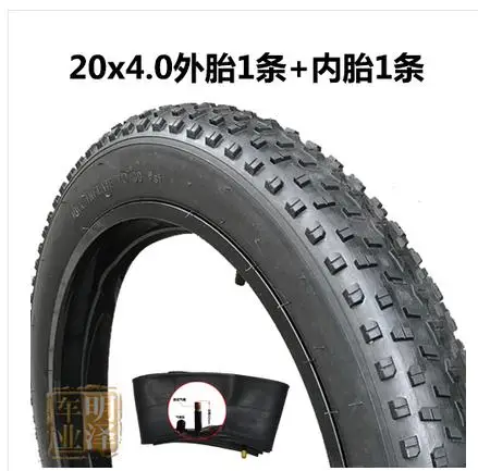 Снегоход ATV 20 дюймов 24 дюймов 26 дюймов внутренняя труба шины 26X4,0 большая шина красота рот горный велосипед