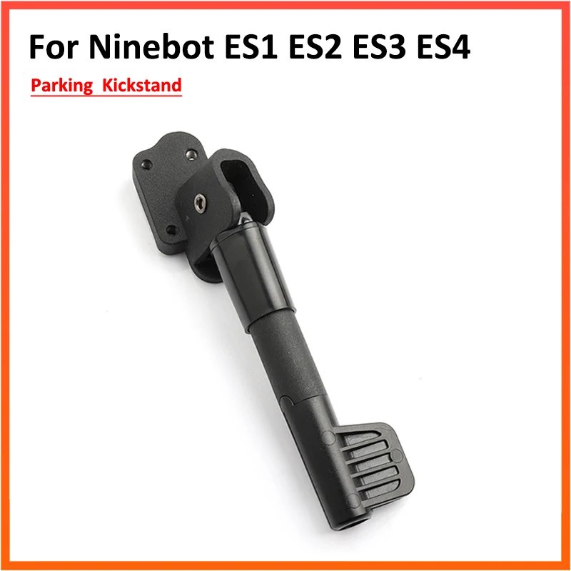 Стояночная подставка для электроскутера Ninebot ES1 ES2 ES4 стояночный кронштейн из