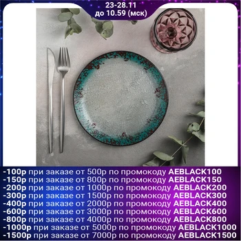 

Dessert plate "Gradient", 20 cm