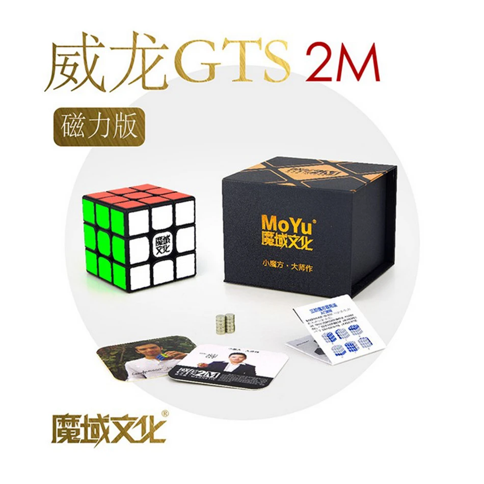 Высокое качество MoYu Weilong GTS2M Магнитный 3x3x3 Кубик Рубика для профессионалов GTS2 M 3x3 скоростной волшебный куб cubo обучающая игрушка