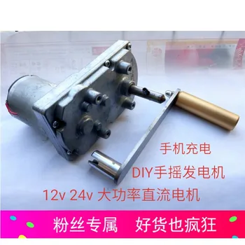 

Experiments on DC Reduction Motor (Set) of Hand-operated Generator 12V 24V High Power DC Generator
