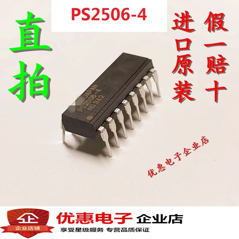 10 шт. PS2506-4 DIP16