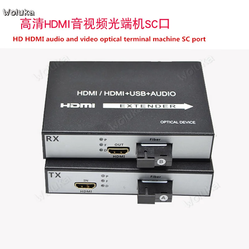 Оптический терминал машина HDMI аудио и видео оптический трансивер HDMI Оптический приемопередатчик удлинитель 1080PSC интерфейс CD50 W02