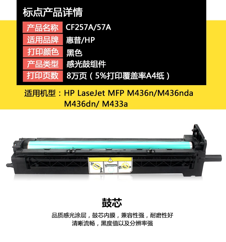 Применение hp CF257A барабан hp 57A Фотобарабан CF256 Фоточувствительный барабан в сборе CF256A картридж LaserJet M436n M433nda принтер d