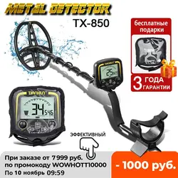 Metal Detector Underground Professional Depth 2.5m Search Finder Gold Detector Treasure Hunter Detecting Pinpointer Waterproof