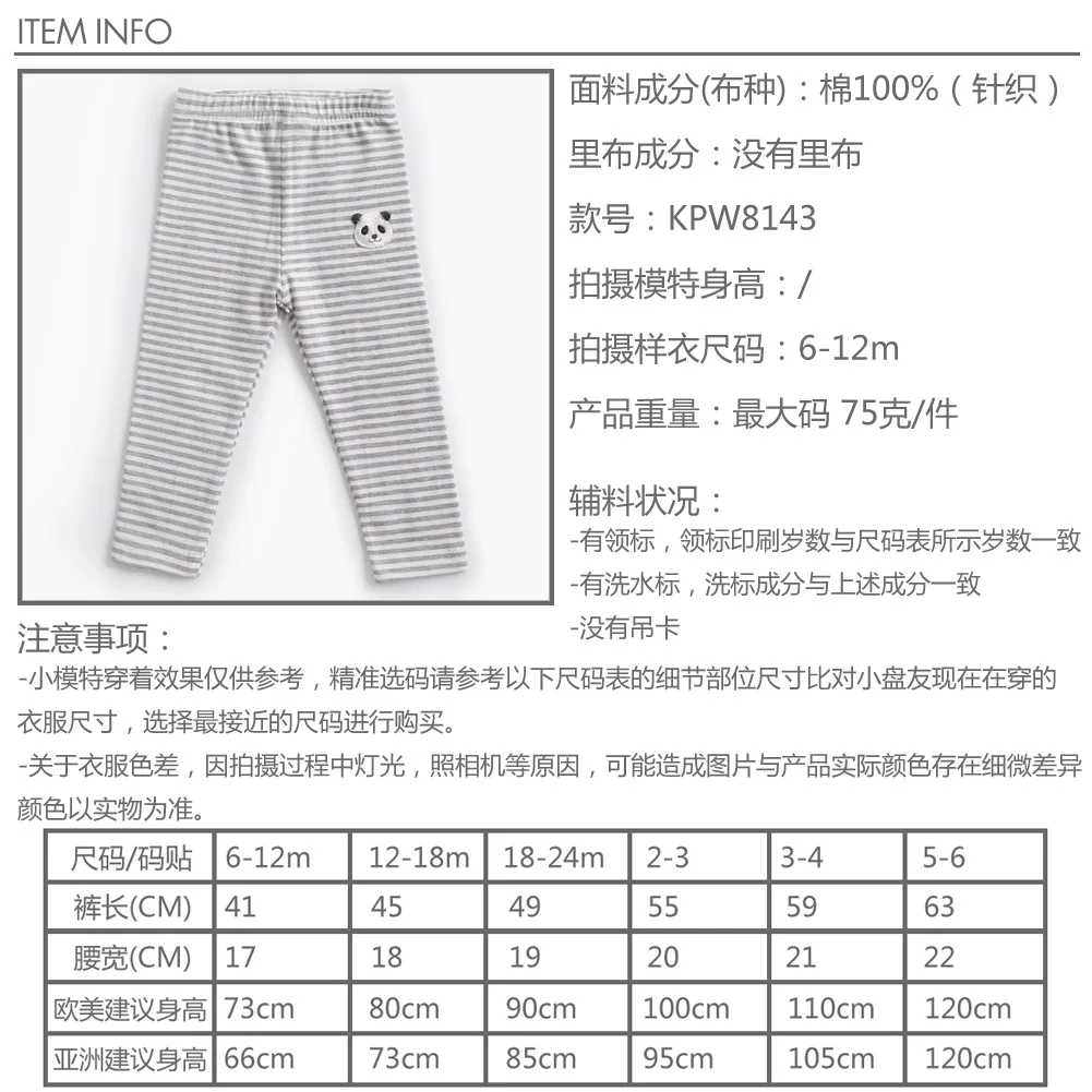 Baby Girls Autumn And Winter Pure Cotton Baby Pants Unisex Cartoon Leggings Children Stripes Tight-Fit Casual in
