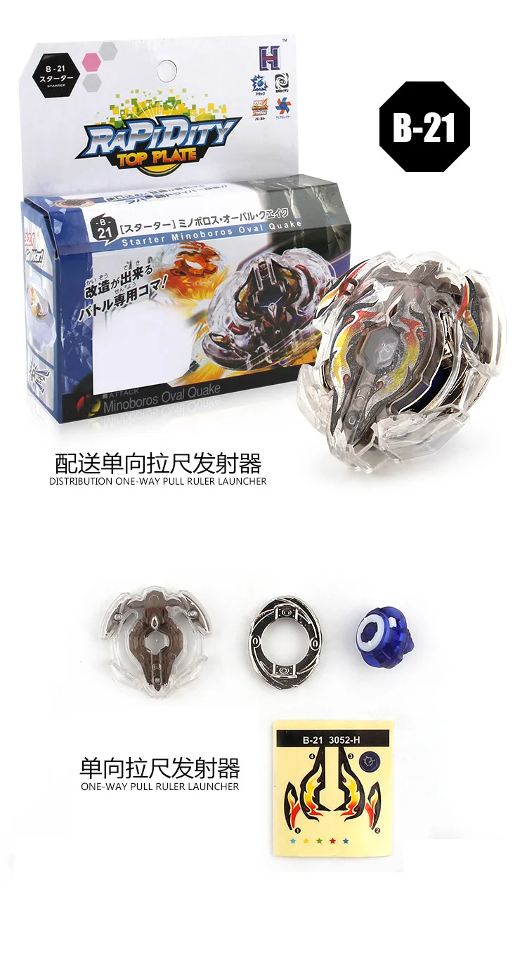 Стиль серийная сборка из сплава Beyblade Gyro Toy 3052b15b23 с передатчиком серии