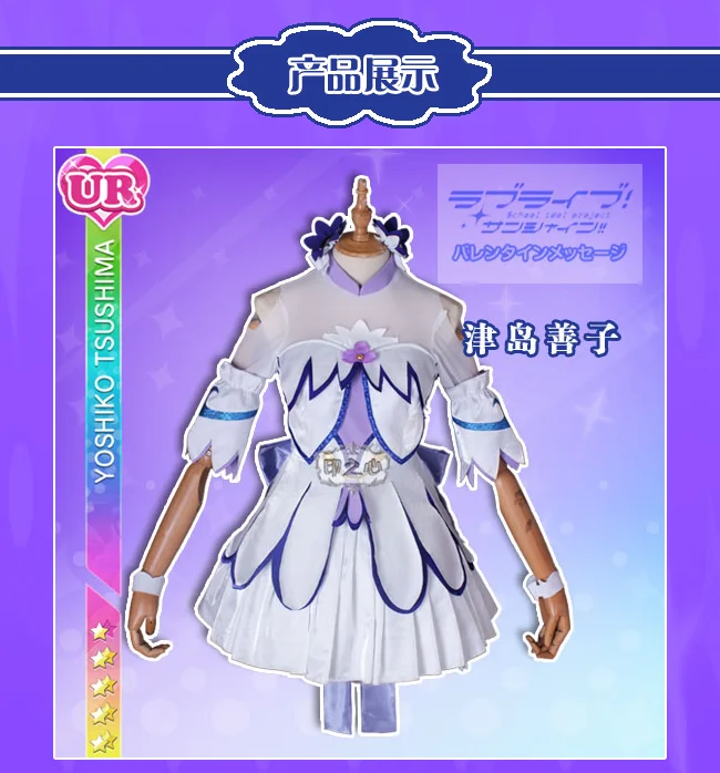 Аниме Love Live Sunshine Palgantong ярчайшая Мелодия платье COS сверкающая Мелодия косплей костюм всех членов полный комплект