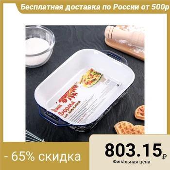 

Ceramic baking dish "Veil", 700 ml